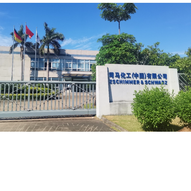司马化工（中国）有限公司